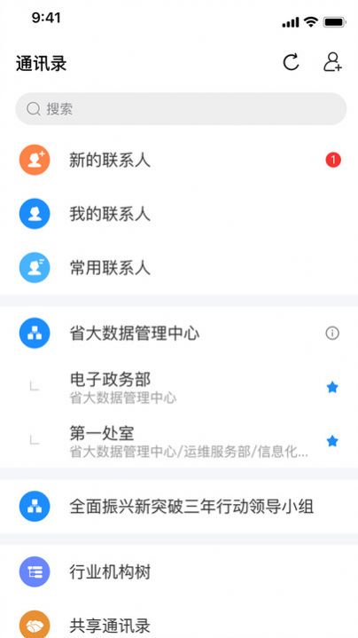 辽政通协同办公平台下载v3.1.7