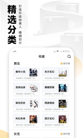 奇奇小说免付费版app最新下载v3.00.55.000