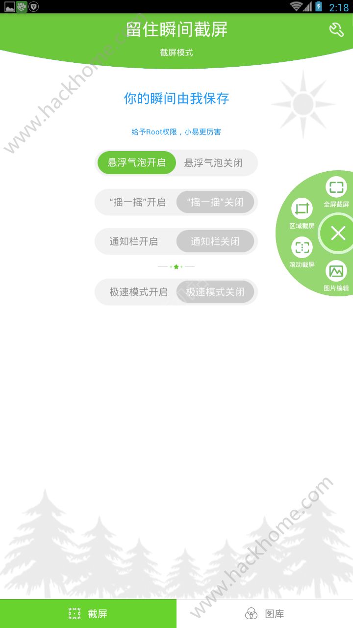 留住瞬间截屏软件app手机版下载v8.0.3