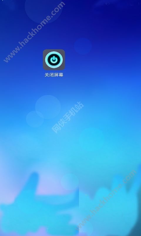 关闭屏幕app下载手机版v1.4