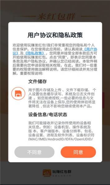 玩赚发红包app安卓版下载v4.0.8.0