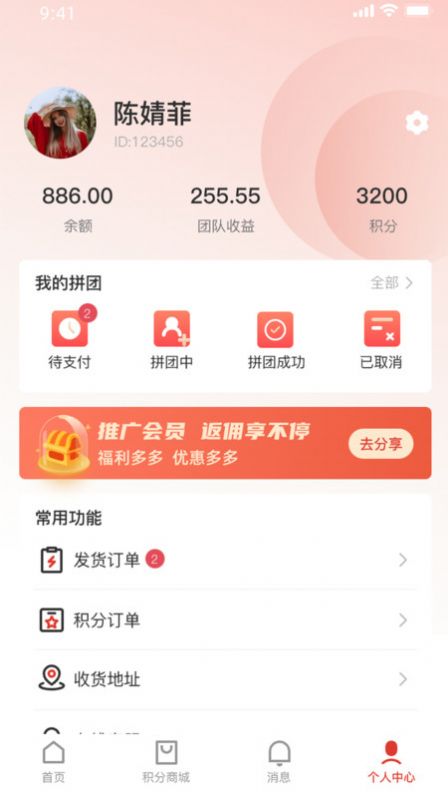 拼购app手机版下载v1.0.0