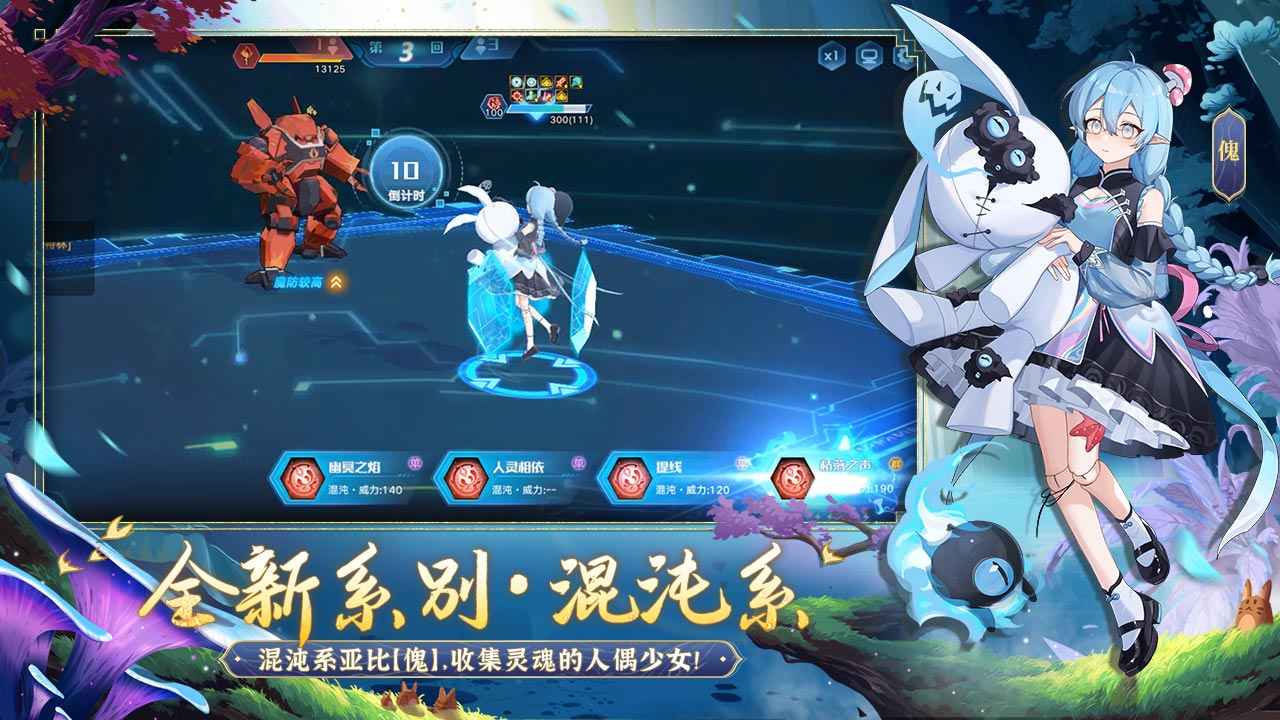 奥拉星奥拉嘉年华x太极拳联动版本下载v1.0.207