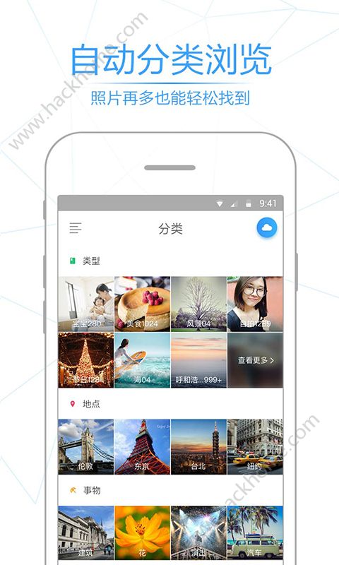 相册管家下载安装app官网版v5.1.7