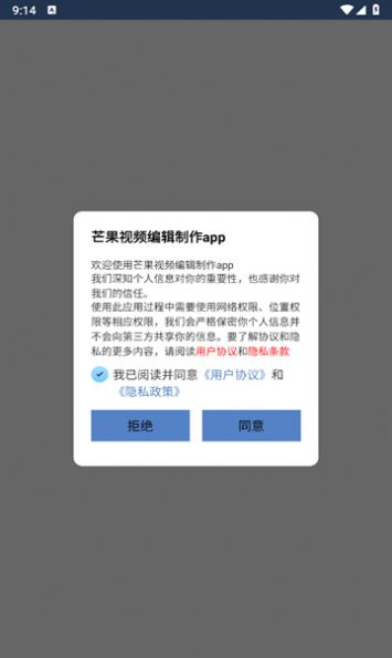 芒果视频编辑制作app官方下载v2.2.9