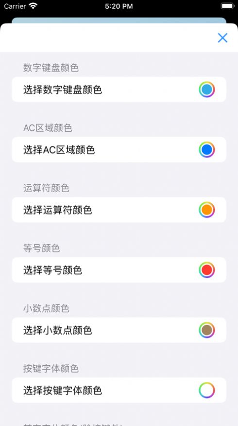 盘古计算器软件官方下载v2.0.1