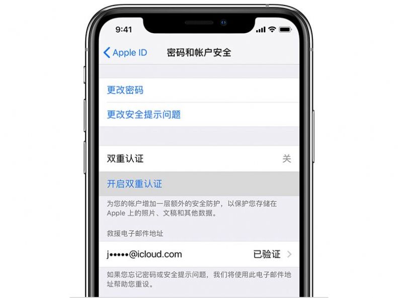 appleid官网app苹果版软件v1.0