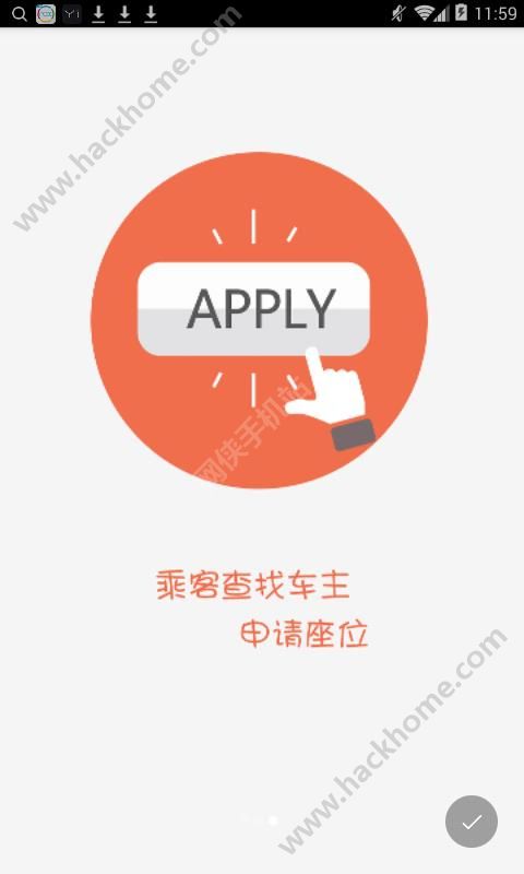 易客行拼车app下载手机版v1.1