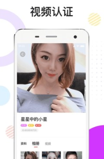 漫聊交友app官方版下载v1.0.1