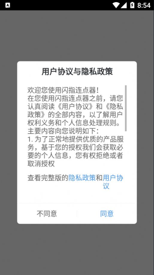 闪指连点器苹果版app手机下载v3.0.0