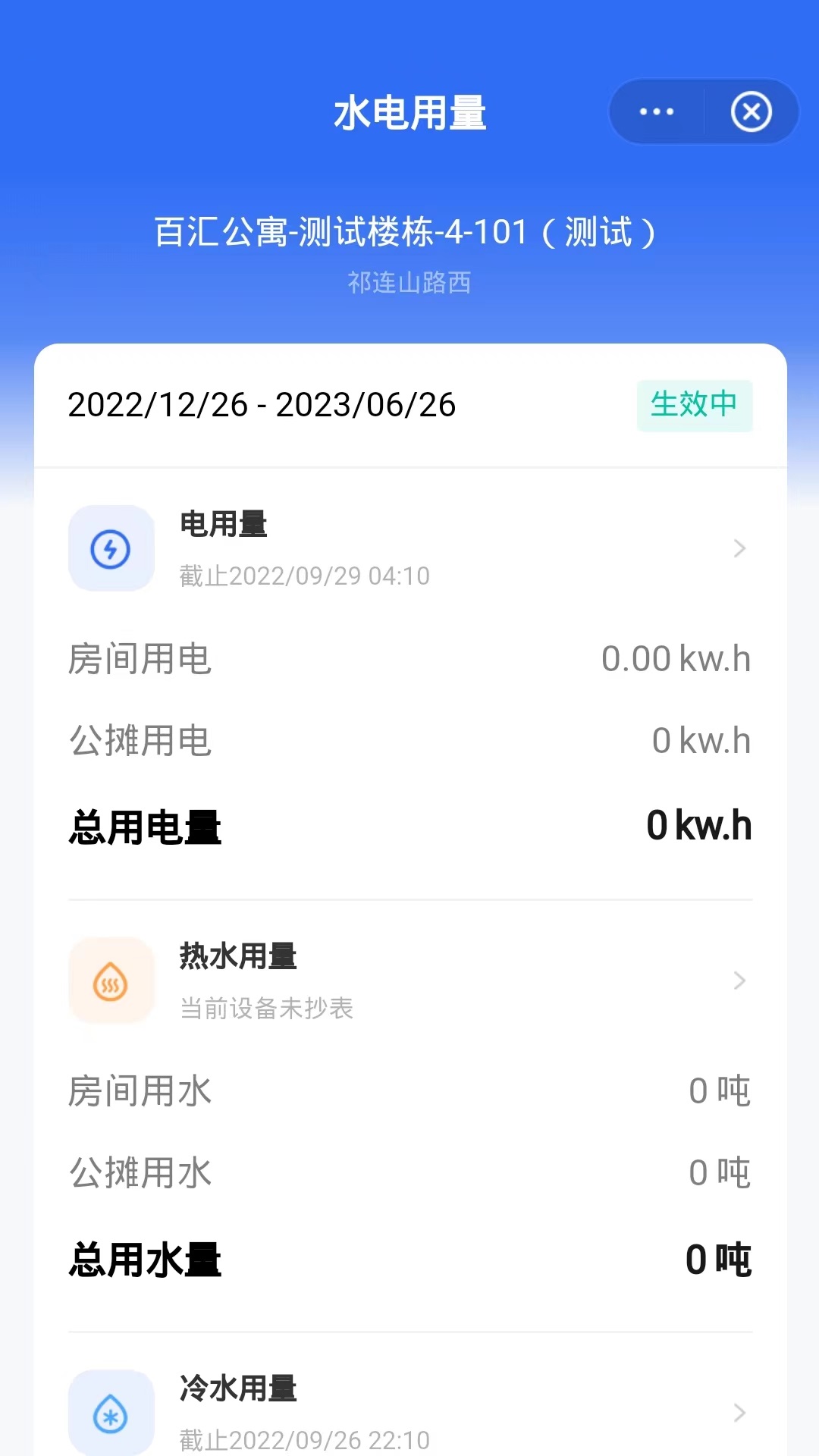 禾寓app手机下载v1.0.0