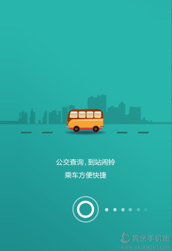 郑州行app下载v1.9.6