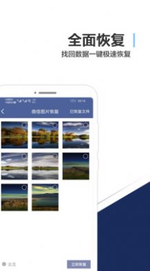 手机数据恢复专家安卓版app最新版下载v1.0.1