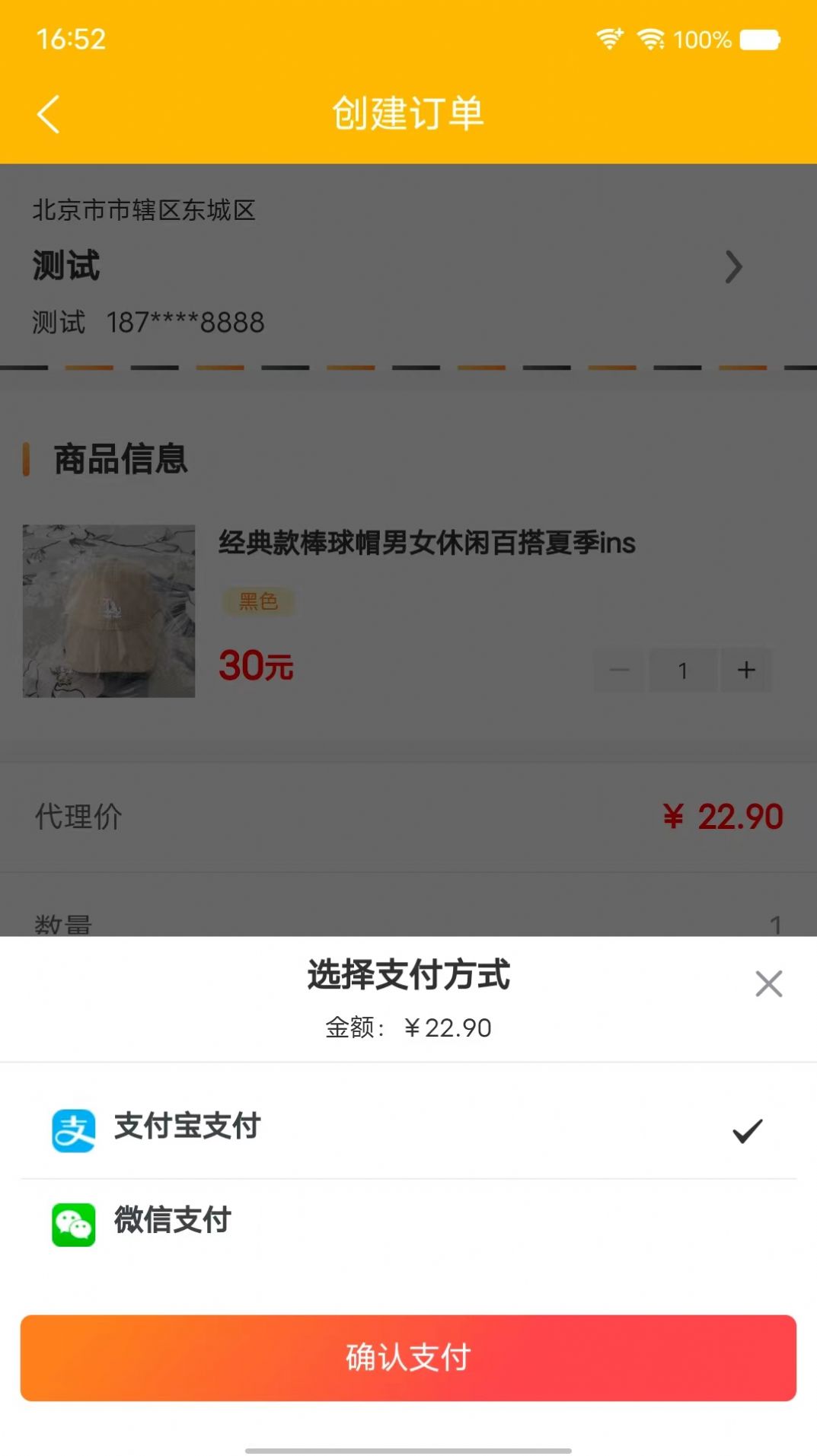 聚淘严选app手机版下载v1.1.0