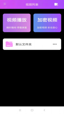 小密桃视频播放器app下载v1.0.1