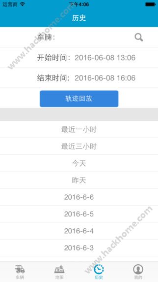 星软车联app下载手机版v3.0.1