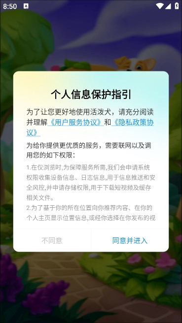 活泼犬短视频红包版下载v2.3.4