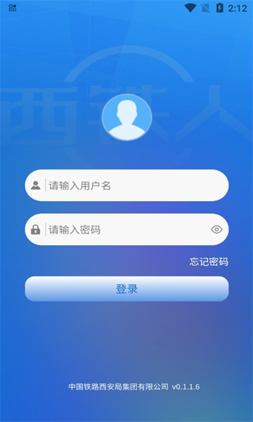 西铁人app安装官方下载v1.1.6