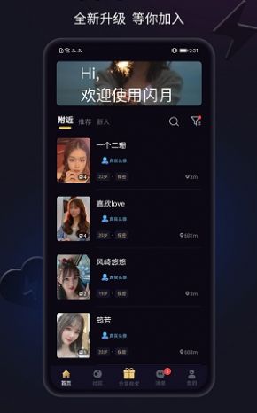 佐爱app约会交友官方软件v1.0