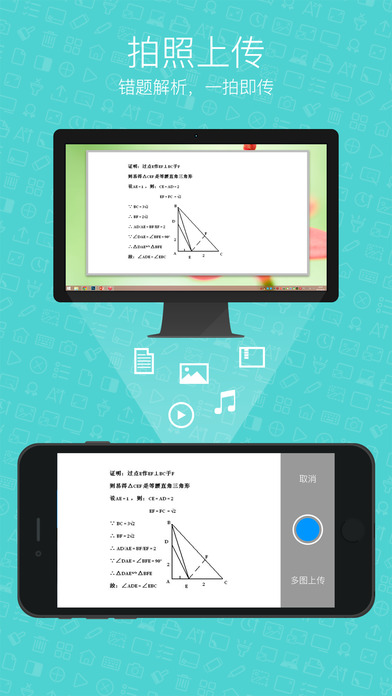 希沃授课助手下载手机版appv3.0.5