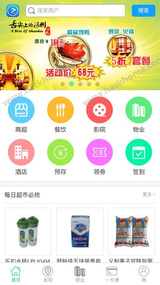 涿圈儿app手机版下载v1.0