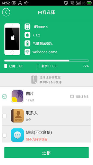 海源资助手app免费下载安装v3.1.1