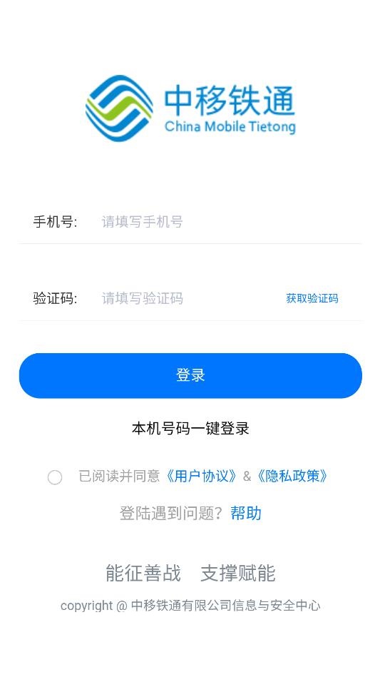 中移铁通一线传真苹果手机版下载v1.8.1