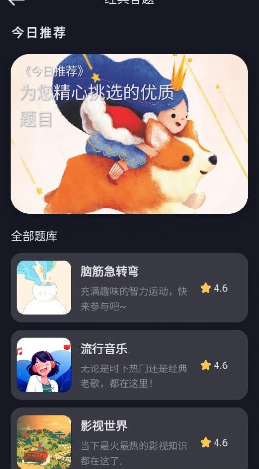 今日内函app官方版下载v1.0