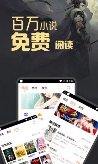 奇奇小说网官网手机版app下载v3.00.55.000