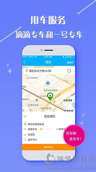 泰达商旅app官网下载v2.5.2