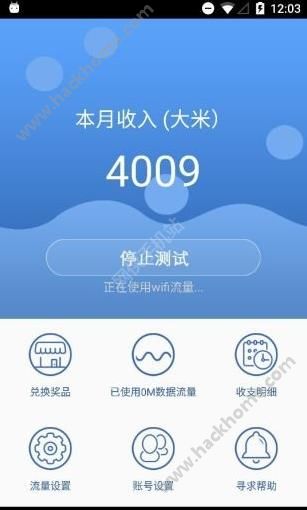 米赚众测官网app下载最新版本v1.0