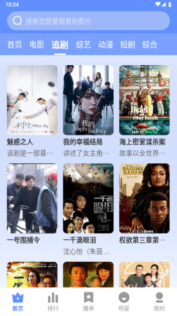 云速TV影视软件下载v3.1.23