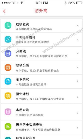 南昌招考app手机版下载v1.1.8