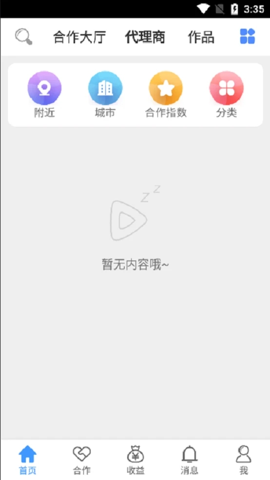 仁康互联网医院app官方下载v1.7.0