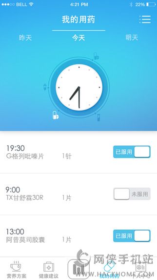 蓝信康个人版app下载手机版v2.1.1