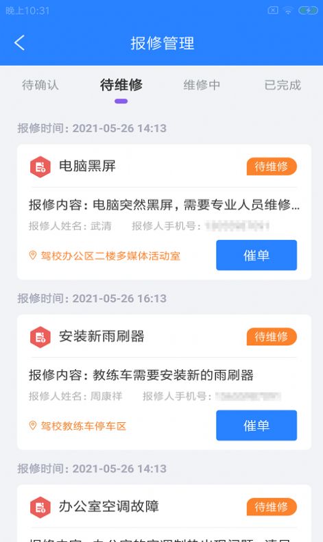 云驾e慧app最新版v1.0.0