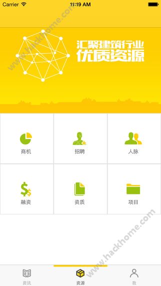 云筑加官网app下载v1.2