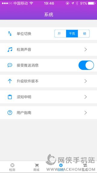 千选脂肪秤下载官网版appv1.0