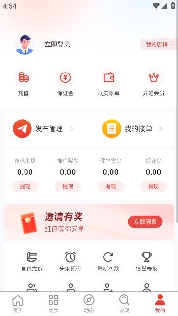 千行赏金官方手机版下载v1.2.1