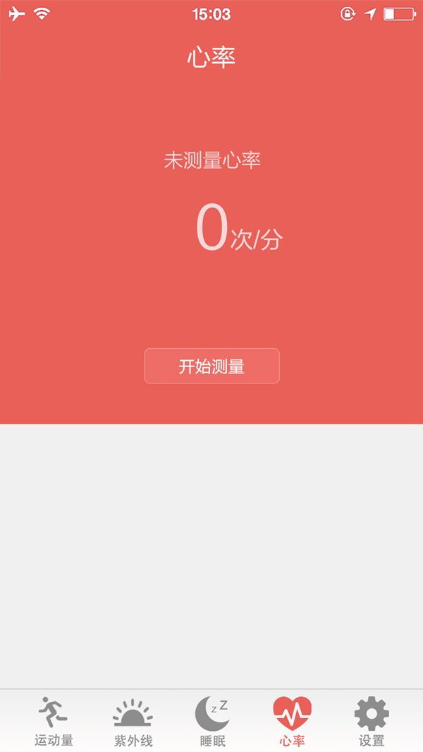 hfit手机版APPv1.0