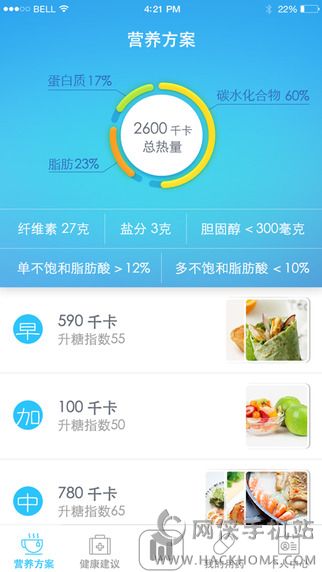 蓝信康个人版app下载手机版v2.1.1