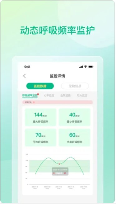 宠医管家app官方下载v1.0