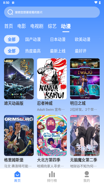 搜软影视软件免费下载v3.1.25