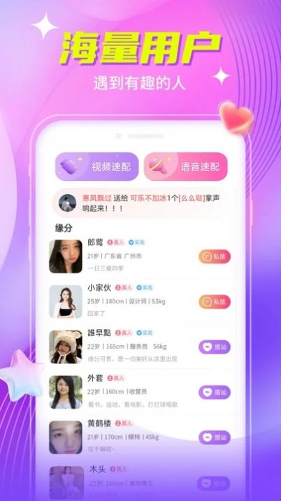 魅糖app官方下载最新版本v