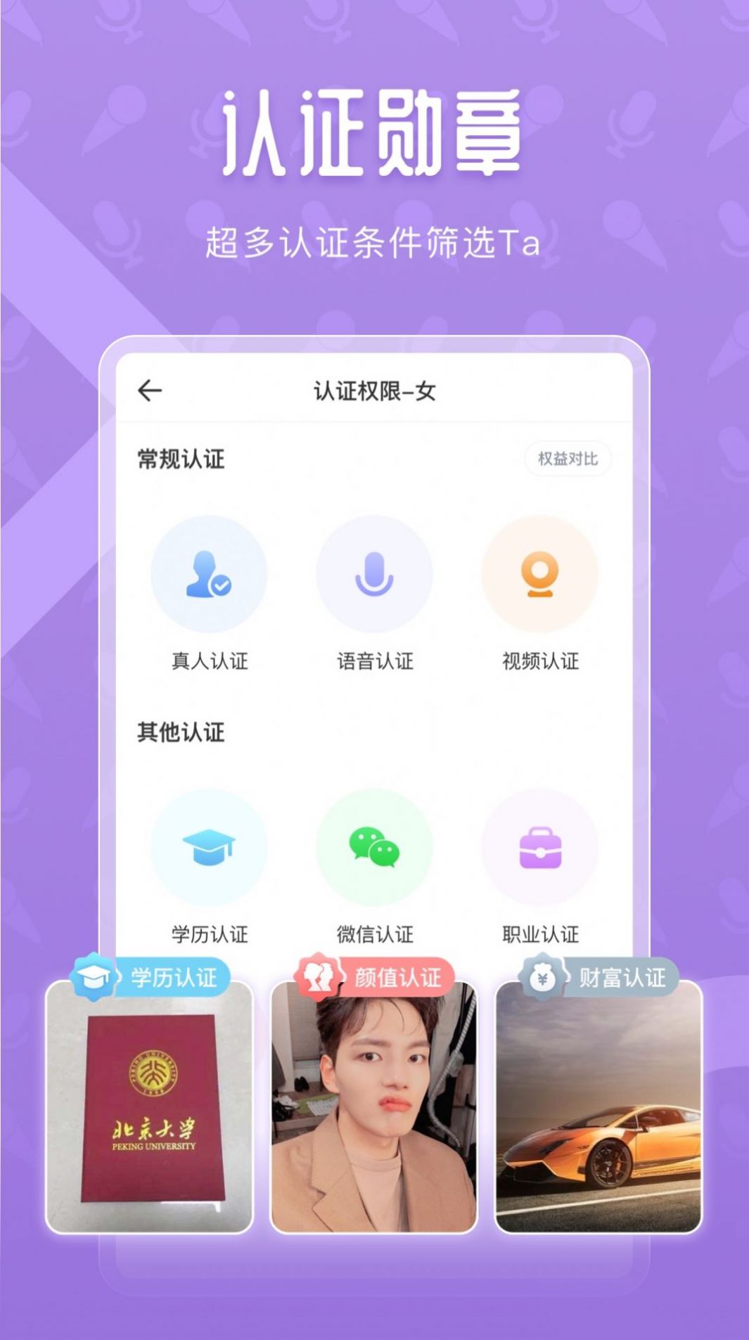 夜恋app安卓版最新v1.0