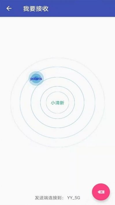 手机克隆同步助手app软件下载v2.2