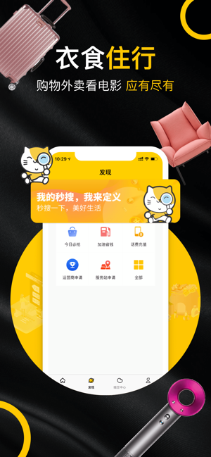 秒淘惠app软件下载v1.2.1