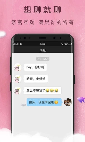 一呼聊天软件下载app官方版v1.0