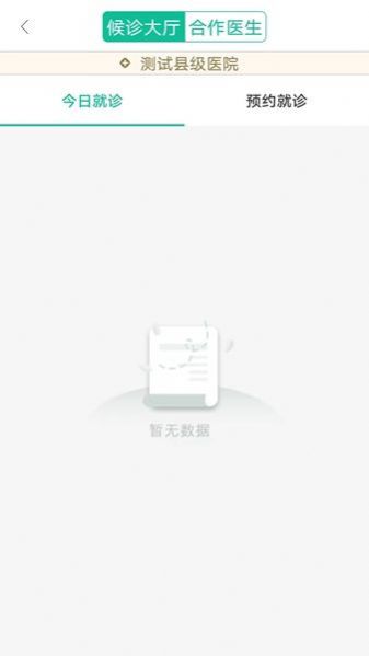 秦医云医生版app手机版下载v2.3.0.221220