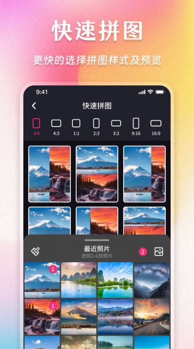 Ins照片拼图家app手机版下载v1.0.3